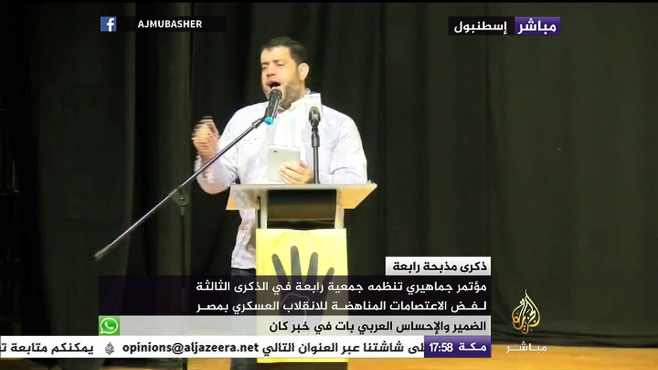 "ورابعة الصمود لها رجال" .. أبيات شعرية في أحياء الذكرى الثالثة لفض رابعة بمصر