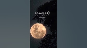 سورة الضحى الآيات من (١) الى (٥)  || عبد الباسط عبد الصمد ||  #آيات  #quran