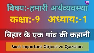 #Economic Class 9th Chapter 1 #कक्षा-9 विषय हमारी अर्थव्यवस्था अध्याय 1 #bkrajclasse