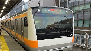 中央線E233系H53中野駅発車
