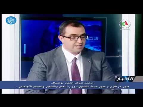 نسبة توظيف ذوي الاحتياجات الخاصة في القطاع تجاوزت 01 المحددة في القانون