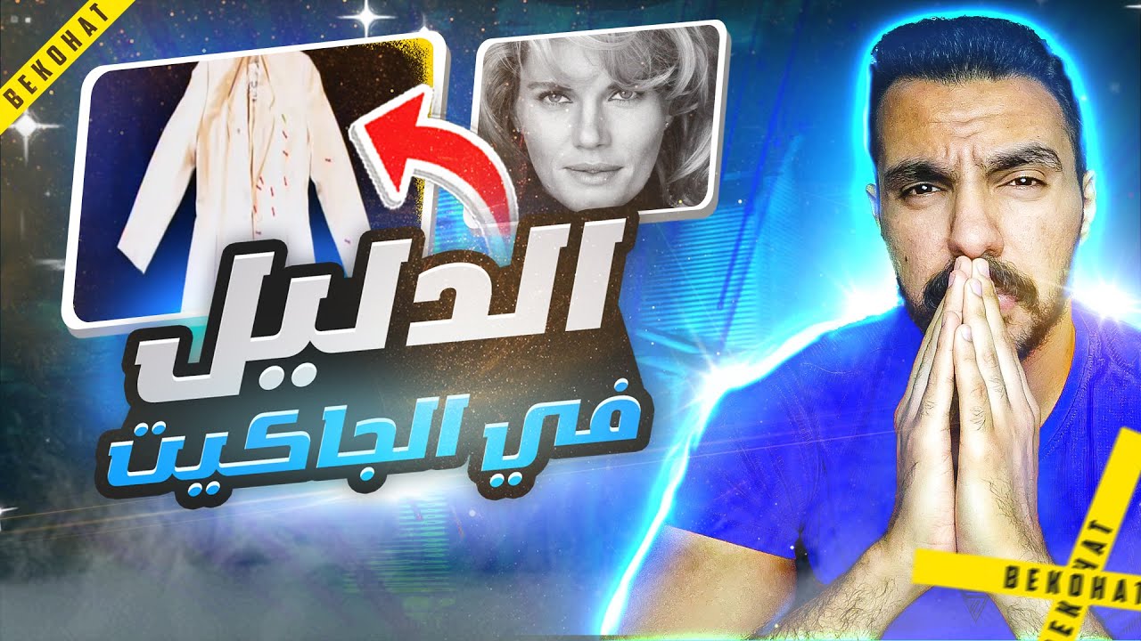 حلم الدخول لعالم التمثيل كلفها حياتها