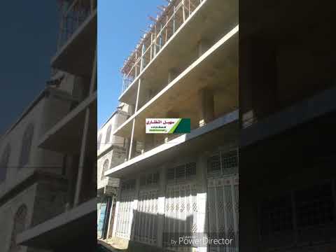 عماره تجاري داخل سوق للبيع في اليمن مدينه إب الظهار ب 180مليون