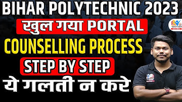 BIHAR POLYTECHNIC 2023 PORTAL OPEN || DCECE PE || BIHAR POLYTECHNIC COUNSELLING 2023