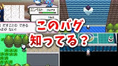 ポケモン ダイパ Dp あまいかおりのする木で出現率1 のゴンベを捕まえる Youtube