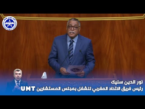 نجاح ورش الحماية الاجتماعية رهين بضمان الحقوق الاقتصادية والاجتماعية للطبقة العاملة