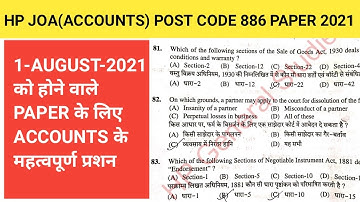 HPSSC:JOA(ACCOUNTS) POST CODE 886 | IMPORTANT QUESTIONS