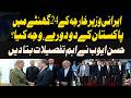 “Iranian Foreign Minister’s Two Visits to Pakistan in 24 Hours — What’s the Reason? Hassan Ayub Talk