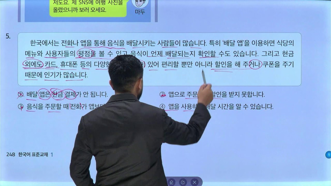 Eps Topik New Book Chapter 20 By Dream Korea 6-7am Class Birtamod Jhapa