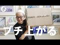 60%オフでポチったOur Legacy最高なんだが【SALEもうすぐ終了】