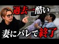 【絶望】難病を乗り越えた夫の過去1最低すぎる恩返し