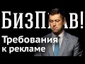 На каких сотрудников повесят ответственность | БизПрав #12 | Про права предпринимателей