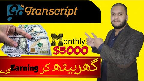 GoTranscript job Test & Transcription Application Process in 2023: How Difficult is the Audio File?