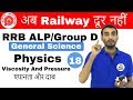 9:00 AM RRB ALP/Group D I General Science by Vivek Sir | Viscosity |अब Railway दूर नहीं I Day#18