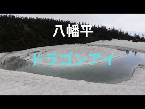 【自然の音 風景】ASMR 自然音　風と霧の八幡平・水景色編　ドラゴンアイ dragon eye 天空の湖　癒し 睡眠 瞑想 作業用 勉強用