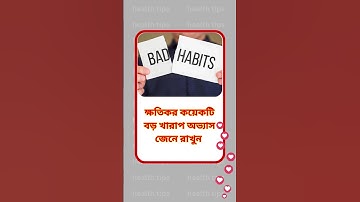 general knowledge || quiz | spinal cord | health tips #healthtips #health #tips #facts