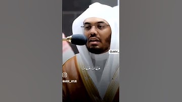 القرآن الكريم سورة المؤمنون  ياسر الدوسري