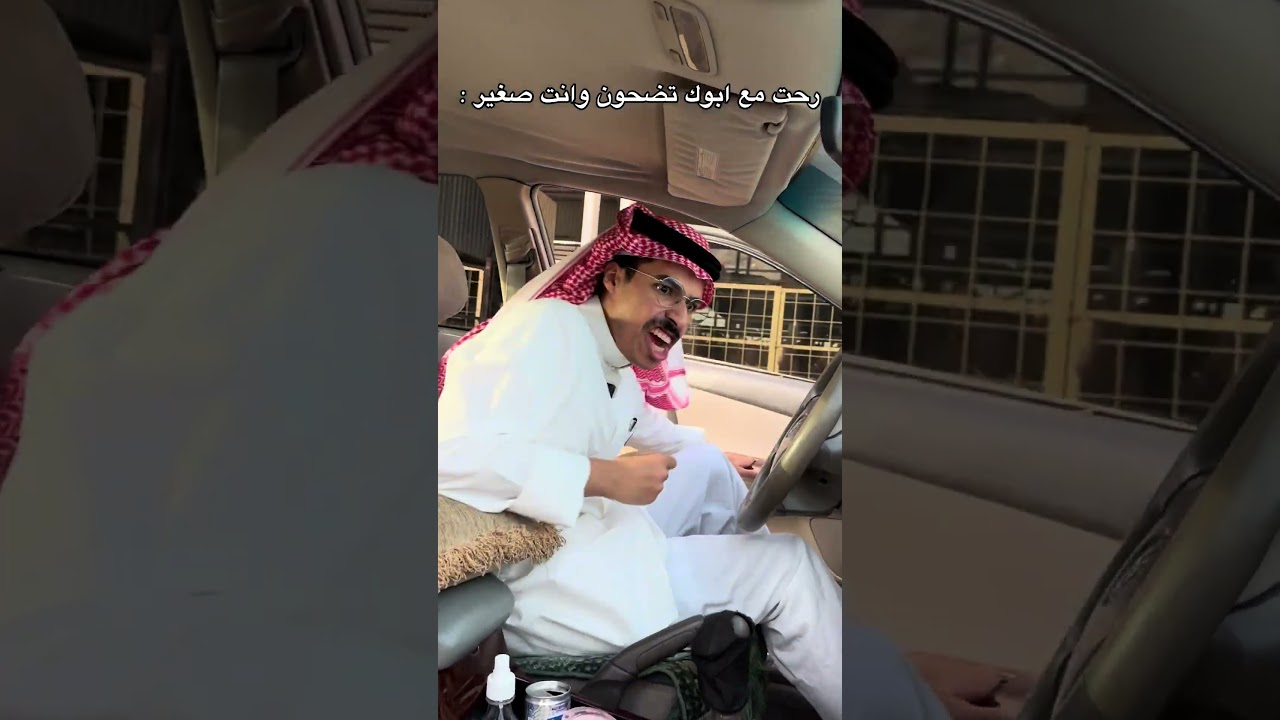 رحت مع ابوك تضحون وانت صغير : #foryou #اكسبلور #fyp