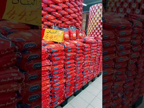 اجمل عروض الرز في سامح مول الاردن عمان الرابية شارع الجاردنز