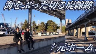 みなとみらいの廃線跡を歩いてみた。