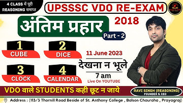 सम्पूर्ण REASONING FOR || UPSSSC VDO RE-EXAM 2018 || Class Information || BY RAVI SIR