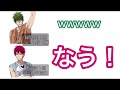 【黒子のバスケラジオ】神谷浩史&小野大輔 2人が超常識問題に挑戦した結果w【文字起こし】