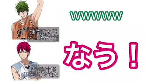 黒子のバスケ 声優