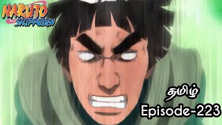 Naruto Shippuden Episode-223 Tamil Explain | Story Tamil Explain #naruto #narutoshippuden