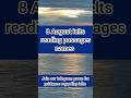 8 August 2024 ielts exam reading passage Names Ielts reading answers 8 August #ielts