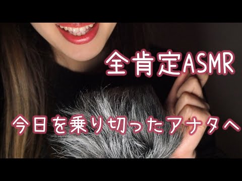 【褒めるASMR】えらい✨ひたすら褒めて・励ますシチュエーションボイス　ささやき/whisper