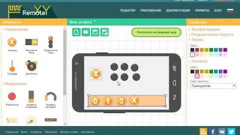 ESP8266 и RemoteXY для управления с мобильного приложения
