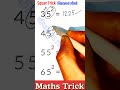 Square Trick Maths ✅ Maths Trick #square #mathstricks #maths #tricks #viral