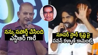 Pawan Kalyan FIRST Comments On Super Star Krishna Over Sr NTR | AP Elections 2024 | Filmylooks