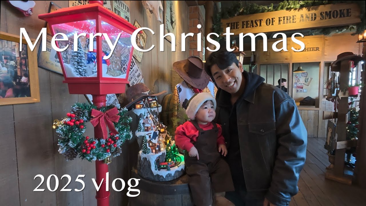 버텨낸 시간은 함께 웃을 수 있는 날로 돌아온다😁 vlog (크리스마스 2025)