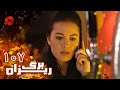 Bargrizan Episode 107 سریال برگریزان قسمت 107 دوبله فارسی