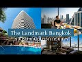 รีวิวโรงแรมหรูห้าดาว โรงแรมแลนด์มาร์ค กรุงเทพ The Landmark Bangkok ใกล้ BTS นานา