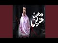 مسجون حزين نجومي