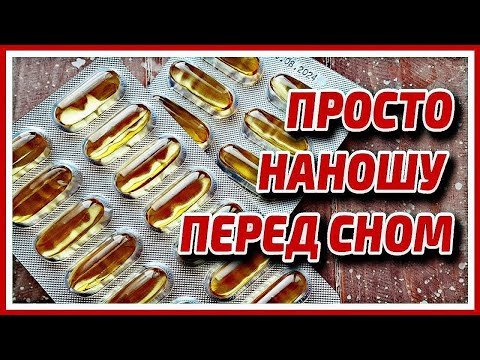 Простой Рыбий Жир Убрал Все морщины и Пятна Даже в 70 лет! Маска для лица от морщин рецепт.