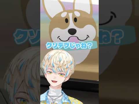 愛犬に暴言を放つ緋八マナ