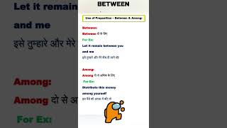 Use of prepositions - Between & Among #preposition #prepositions #englishgrammer #english #among