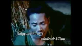 The best thai song by Mike piromporn