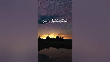 سورة الفرقان الآية 21 و 22 و 23 و 24 بصوت القارئ محمد الفقيه