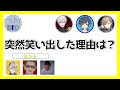 【そらる切り抜きプチ】チャットを見て突然爆笑するそらるさん (そらる/叶/葛葉/グウェル・オス・ガール/歌衣メイカ/Mukai Masaki)【#にじPEX】