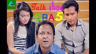 Bangla Talk Show Gpa5 Ll জপএ৫ Ll Swapon Guha Ll Keya Moni Ll Aporbo Ll Apantv