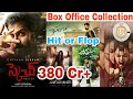 Box office collection of sketch tholi premabhaagamathiechalo  awe  27th february 2018