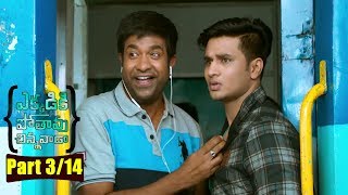 Ekkadiki Pothavu Chinnavada Movie Parts 3/14 | Nikhil, Hebah Patel, Avika Gor | Volga Videoa 2017