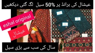 latest eshal new chundri dress design of 2021 screenshot 5