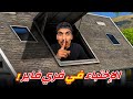 كيف تختبئ في فري فاير ؟