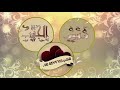 شيله ال سلمان كلمات ريم الجنوب ٠٥٥٥٤٧٩٦٤٥