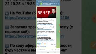 🔔 Как подписаться на Telegram-канал «ОХРАНИТЕЛЬ» — простая инструкция  #охранитель #новости